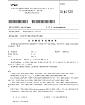 5-高可靠性车载显示模组柔性电路板-办理登记手续通知书