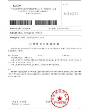 一种嵌入式抗静电柔性FPC线路板-授权